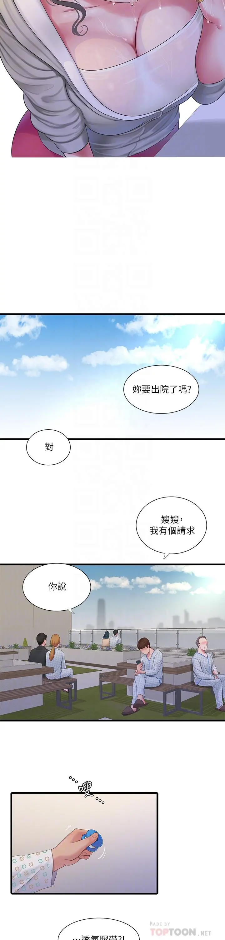 亲家四姊妹 - 第103话-火热交缠的躯体 - page 6