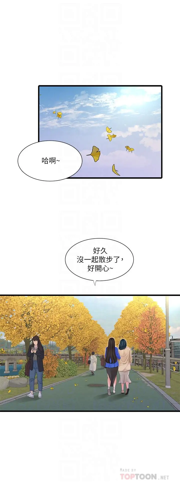 亲家四姊妹 - 第103话-火热交缠的躯体 - page 12