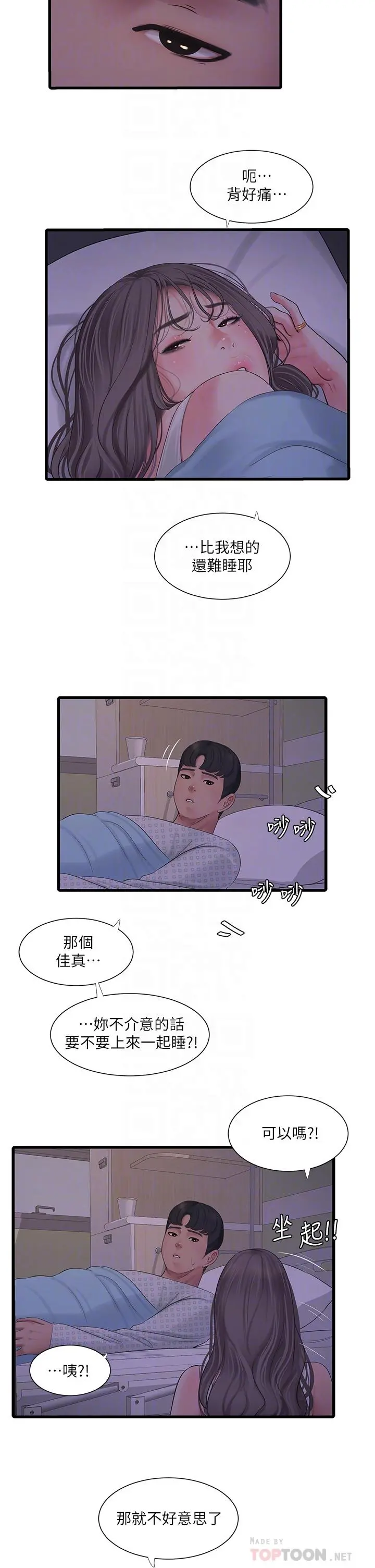 亲家四姊妹 - 第103话-火热交缠的躯体 - page 18