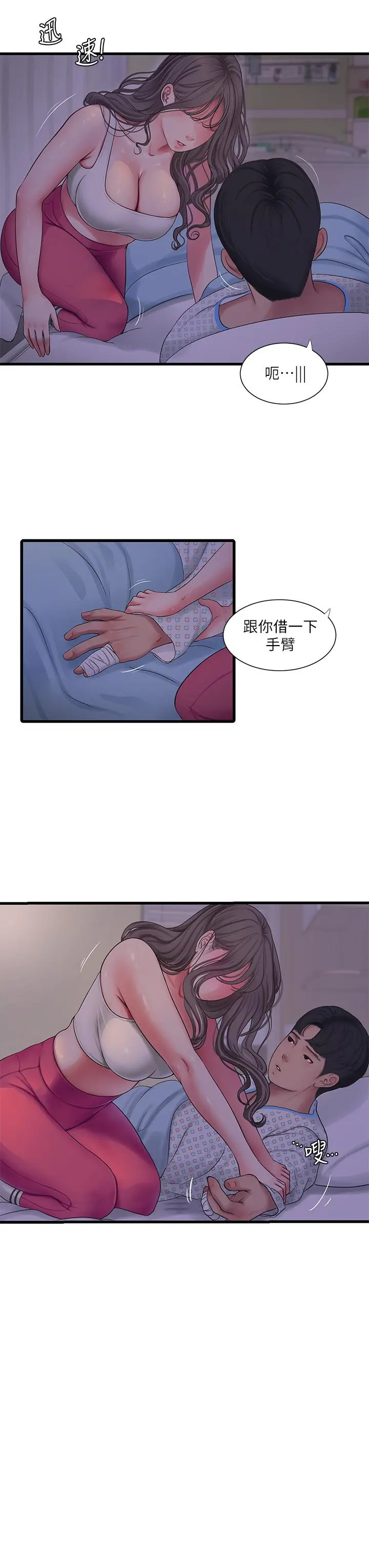 亲家四姊妹 - 第103话-火热交缠的躯体 - page 19
