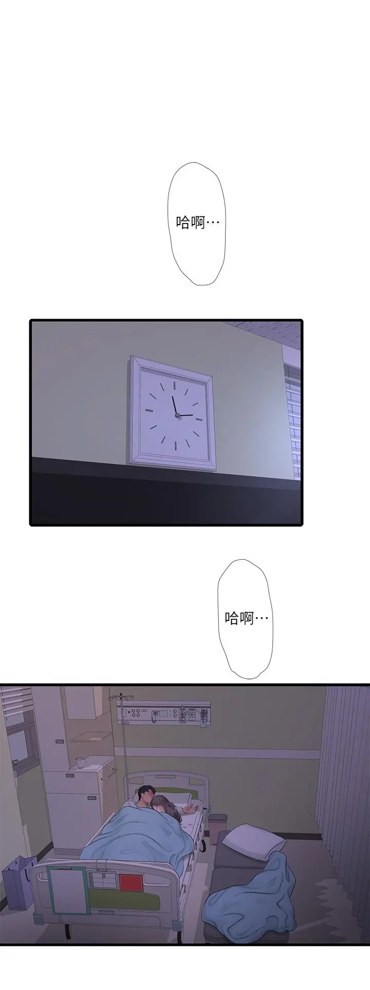 亲家四姊妹 - 第103话-火热交缠的躯体 - page 20
