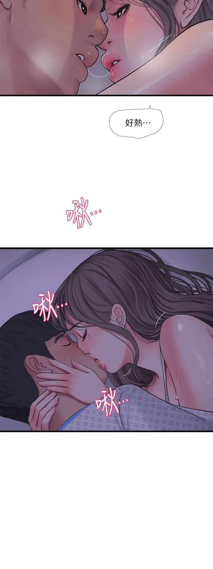 亲家四姊妹 - 第103话-火热交缠的躯体 - page 24