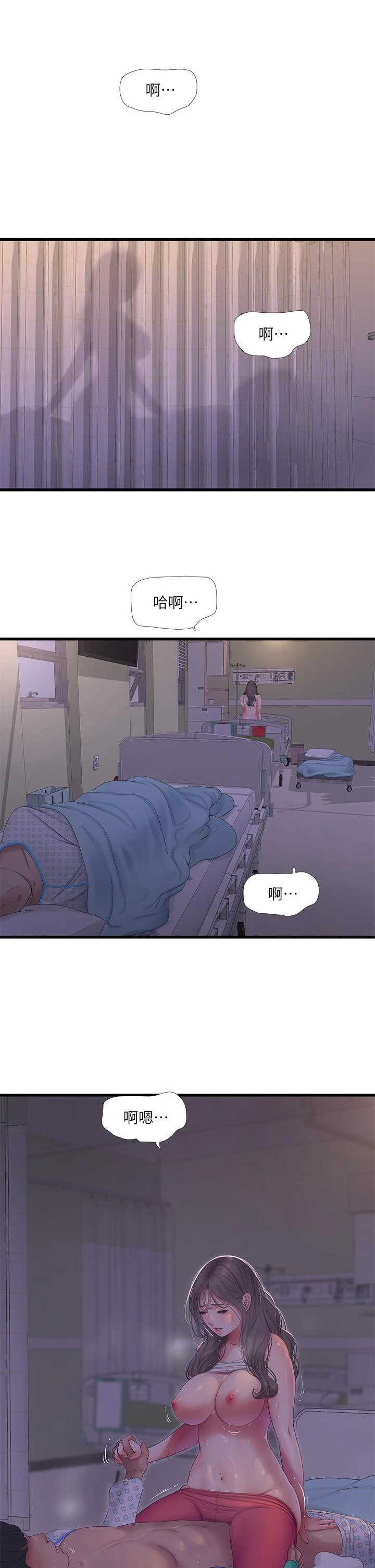 亲家四姊妹 - 第103话-火热交缠的躯体 - page 25
