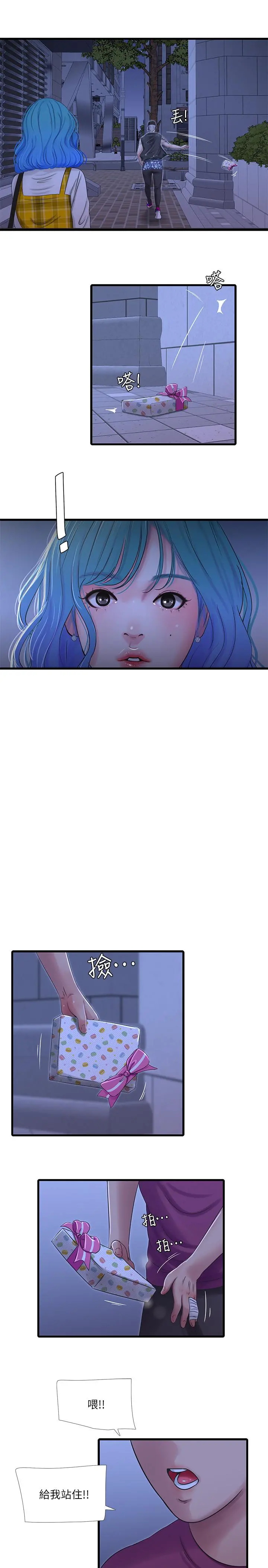 亲家四姊妹 - 第41话-佳卉只想打炮 - page 22