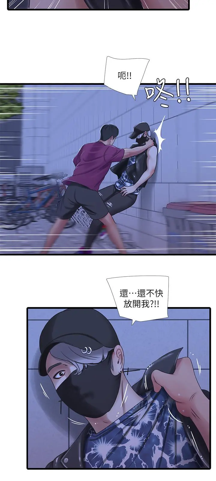 亲家四姊妹 - 第41话-佳卉只想打炮 - page 24