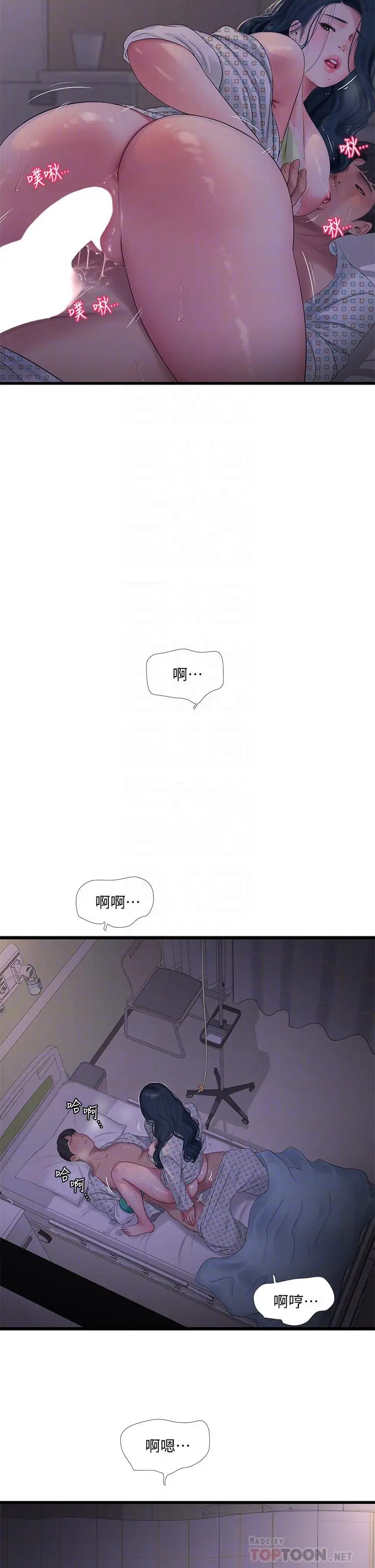 亲家四姊妹 - 第100话-小叔，让我来服务你 - page 14