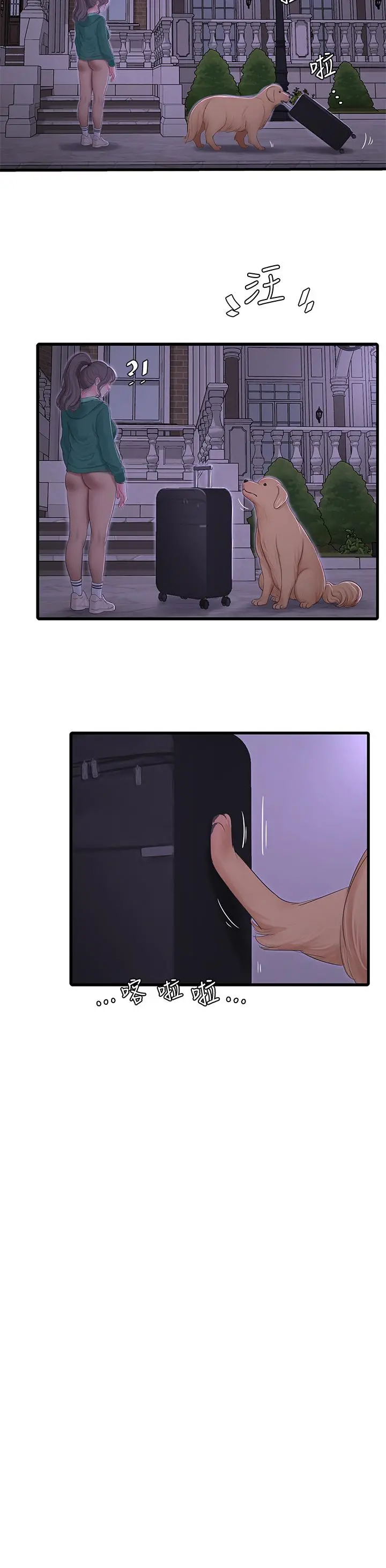 亲家四姊妹 - 第100话-小叔，让我来服务你 - page 24