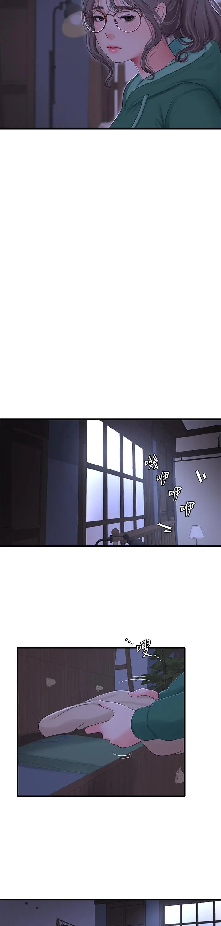 亲家四姊妹 - 第100话-小叔，让我来服务你 - page 26
