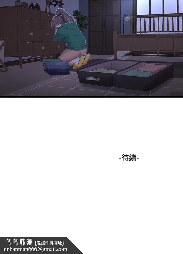 亲家四姊妹 - 第100话-小叔，让我来服务你 - page 27