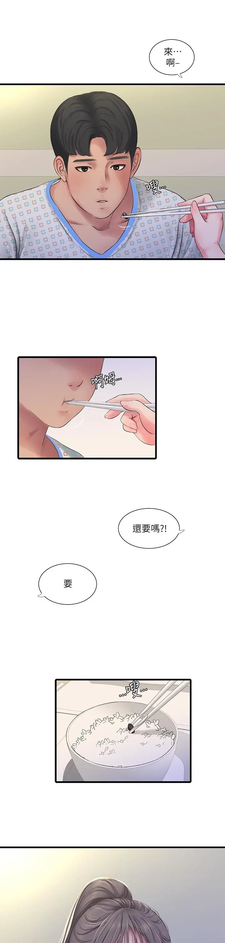 亲家四姊妹 - 第102话-佳真，我一直在等你 - page 23