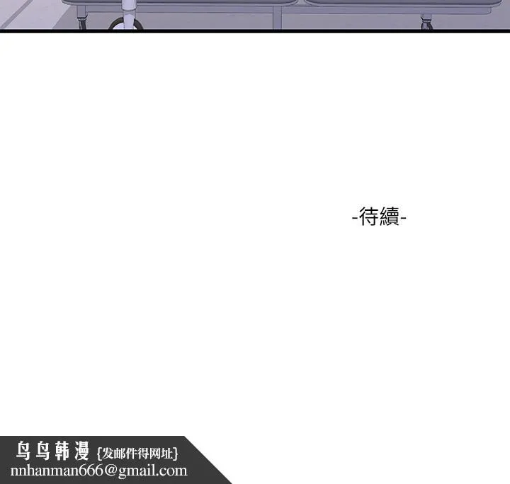 亲家四姊妹 - 第102话-佳真，我一直在等你 - page 25