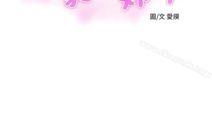 亲家四姊妹 - 第7话-亲家小姨子的服务 - page 2