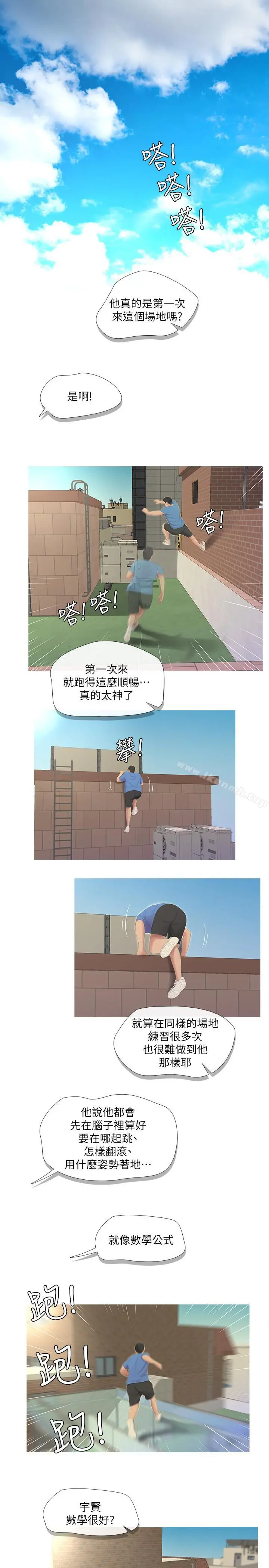 亲家四姊妹 - 第7话-亲家小姨子的服务 - page 3