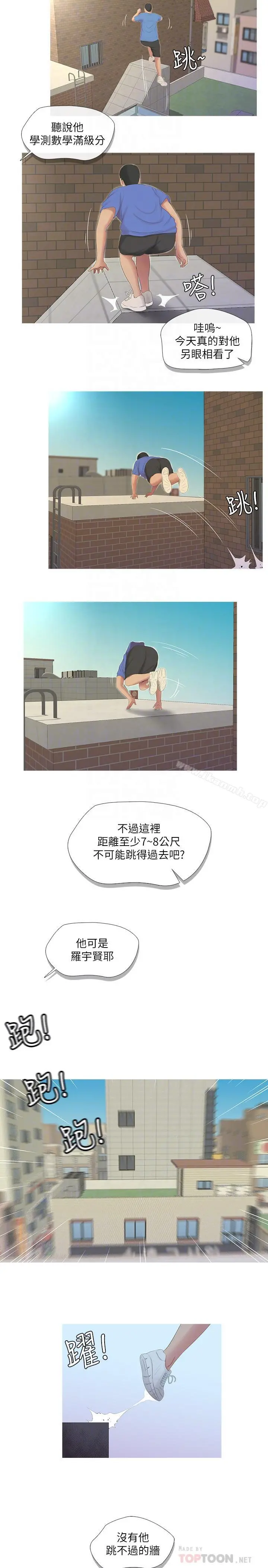亲家四姊妹 - 第7话-亲家小姨子的服务 - page 4