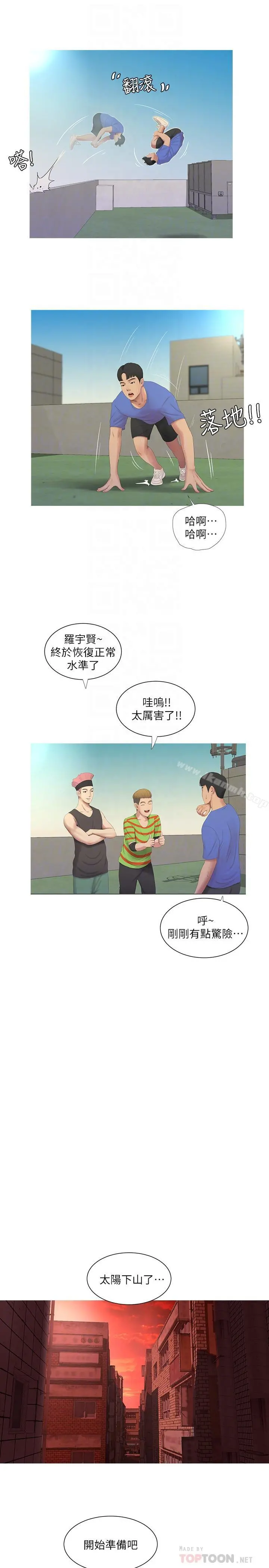 亲家四姊妹 - 第7话-亲家小姨子的服务 - page 6