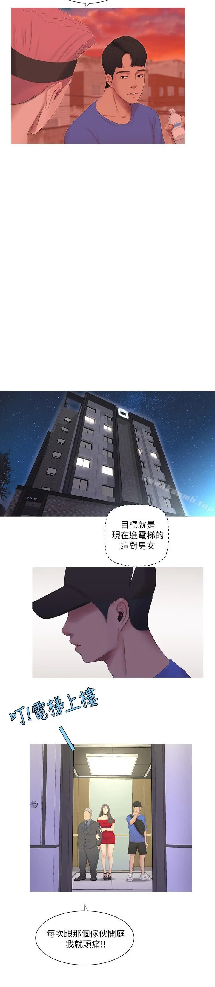 亲家四姊妹 - 第7话-亲家小姨子的服务 - page 7