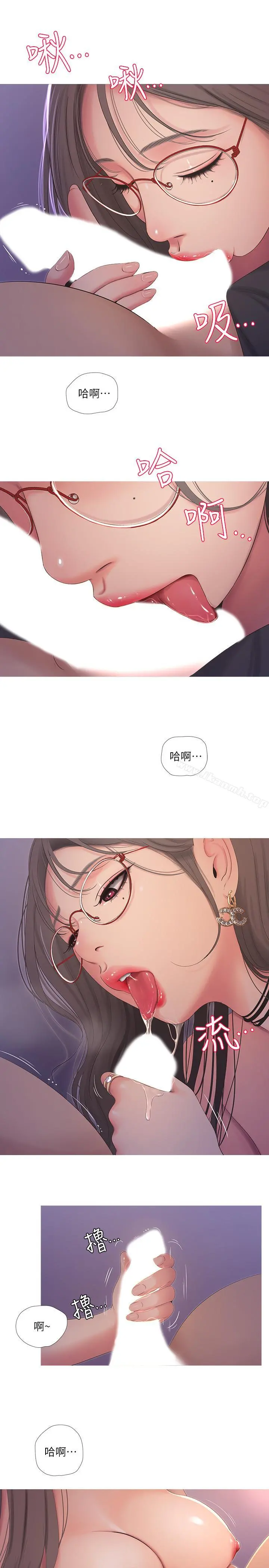 亲家四姊妹 - 第7话-亲家小姨子的服务 - page 11