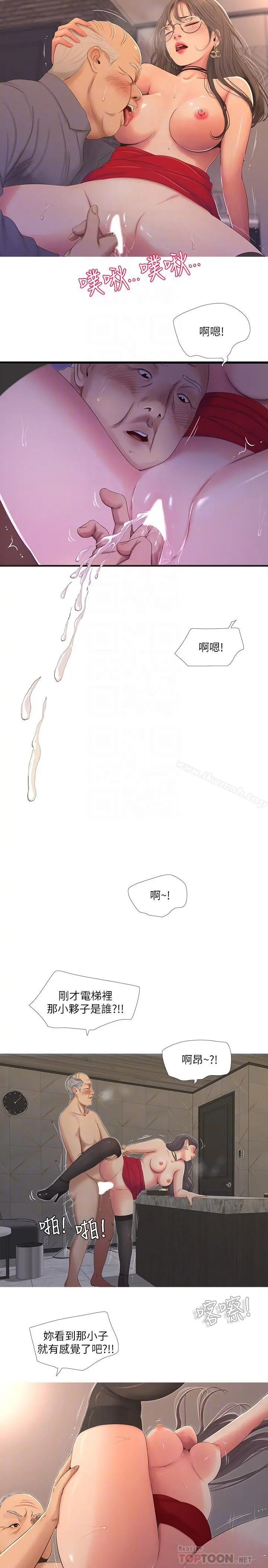 亲家四姊妹 - 第7话-亲家小姨子的服务 - page 14
