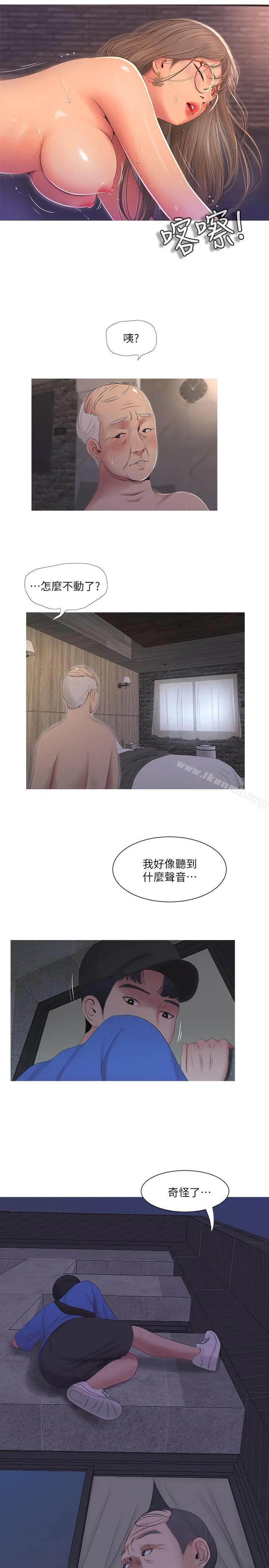 亲家四姊妹 - 第7话-亲家小姨子的服务 - page 17
