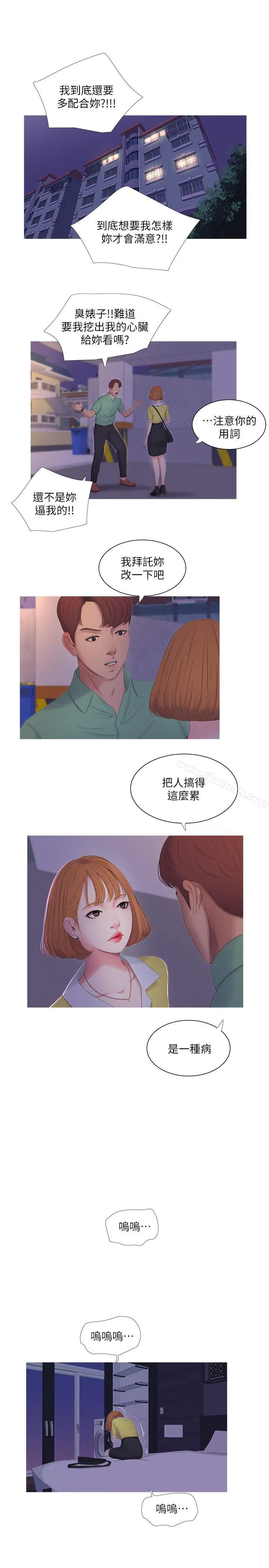 亲家四姊妹 - 第7话-亲家小姨子的服务 - page 19