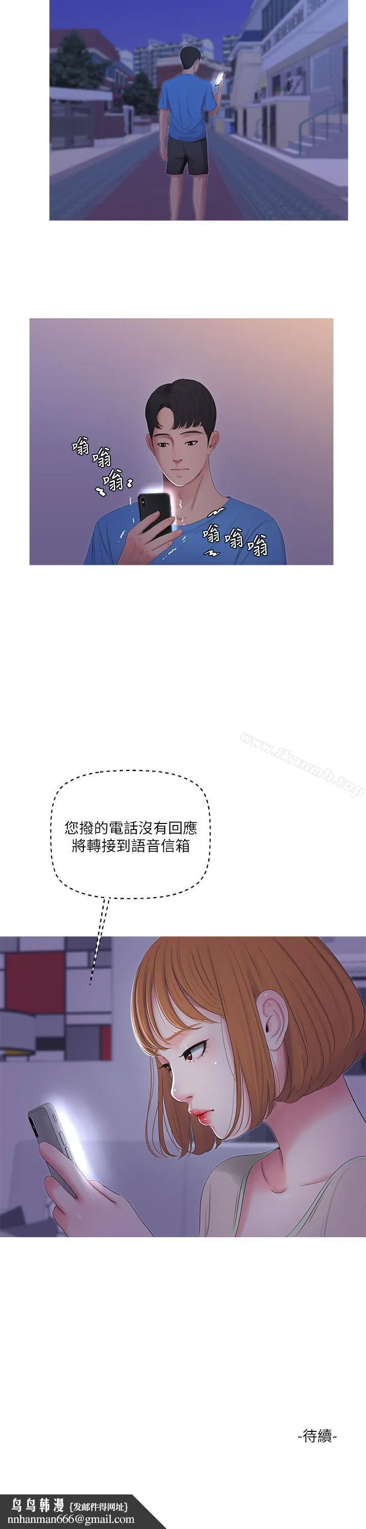 亲家四姊妹 - 第7话-亲家小姨子的服务 - page 21