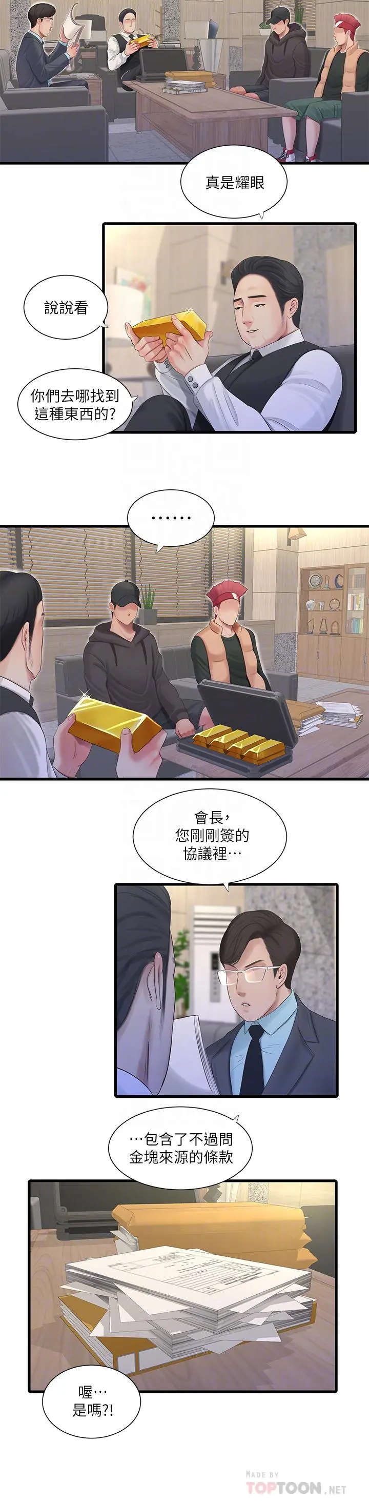亲家四姊妹 - 第96话-终于开启的秘密之门 - page 16
