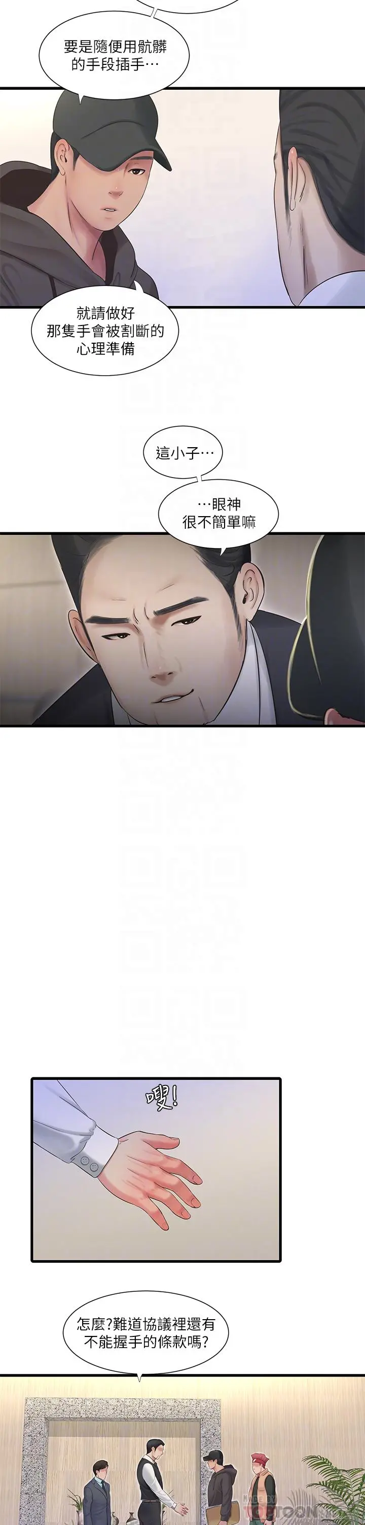 亲家四姊妹 - 第96话-终于开启的秘密之门 - page 18