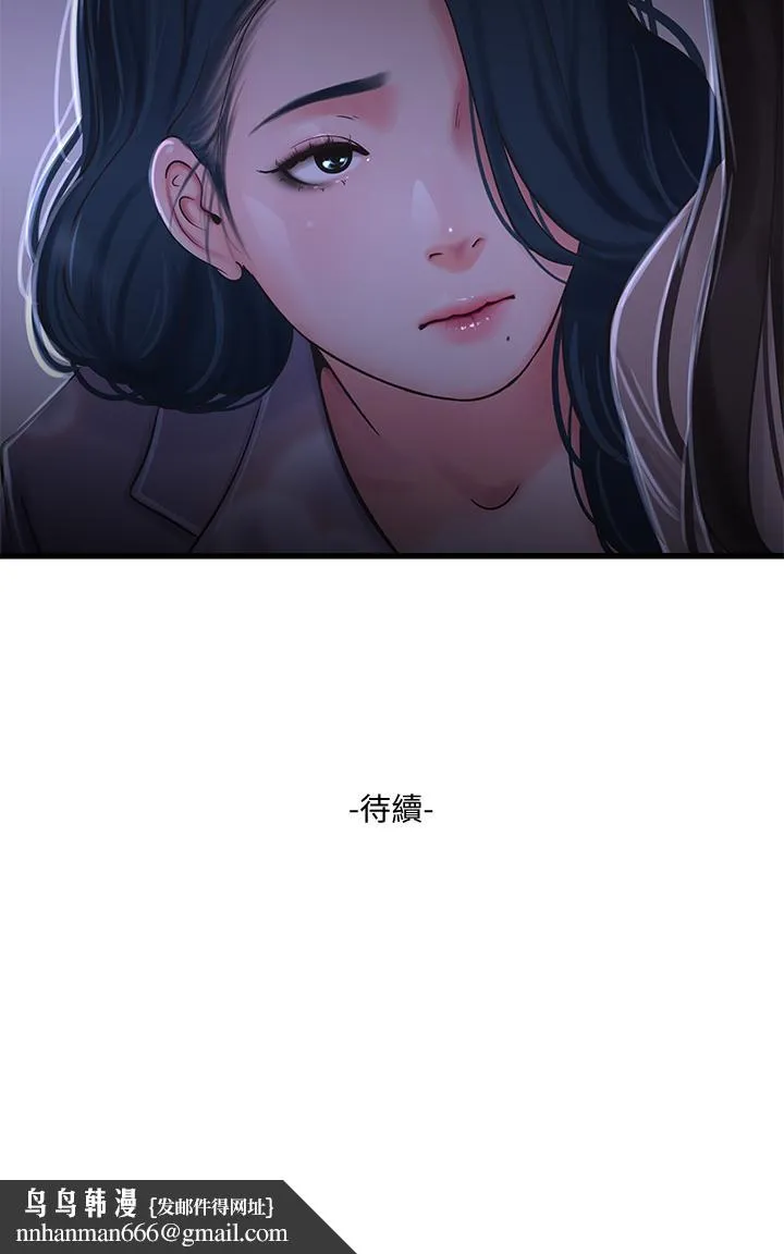 亲家四姊妹 - 第96话-终于开启的秘密之门 - page 24