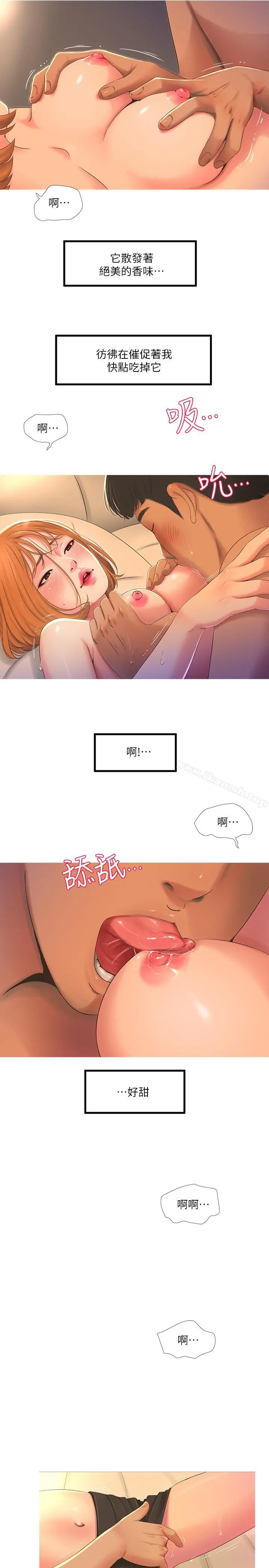 亲家四姊妹 - 第2话-初恋把身体交给了我 - page 5