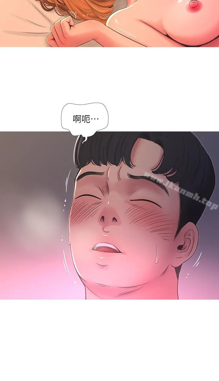 亲家四姊妹 - 第2话-初恋把身体交给了我 - page 9