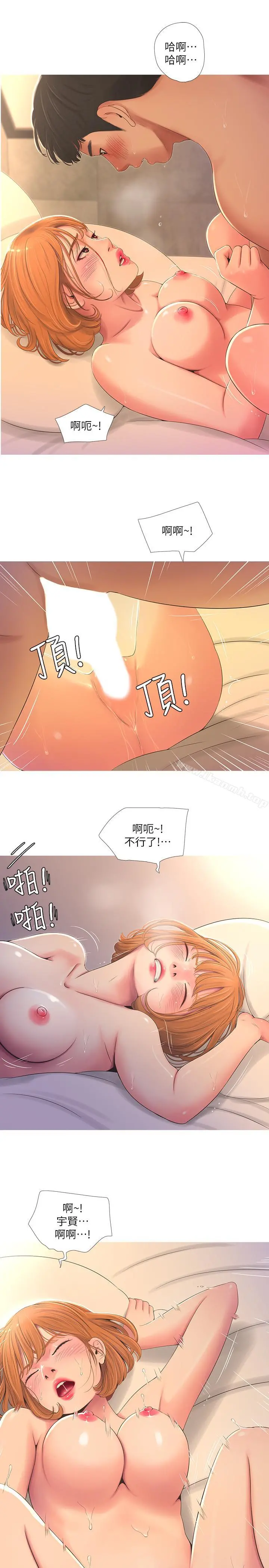 亲家四姊妹 - 第2话-初恋把身体交给了我 - page 13