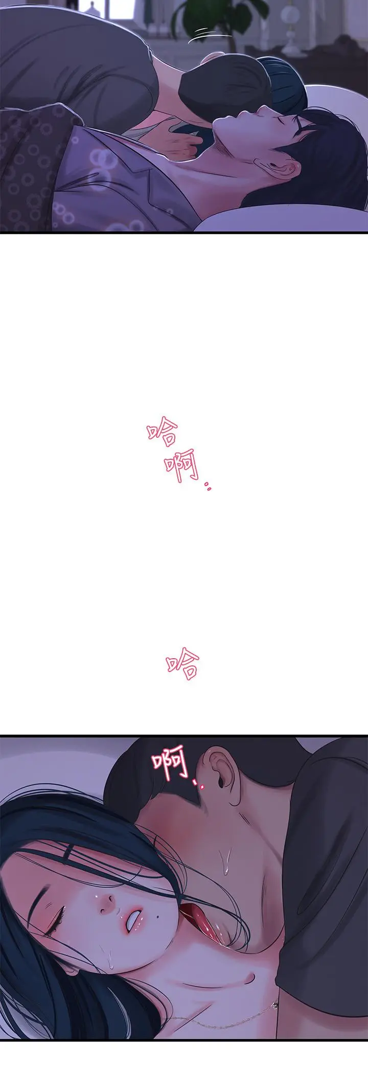 亲家四姊妹 - 第34话-内射哥哥的女人 - page 5