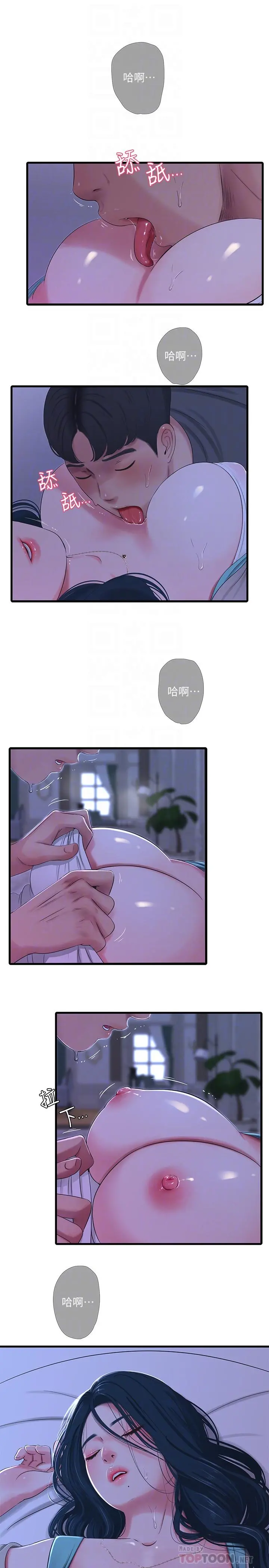 亲家四姊妹 - 第34话-内射哥哥的女人 - page 6