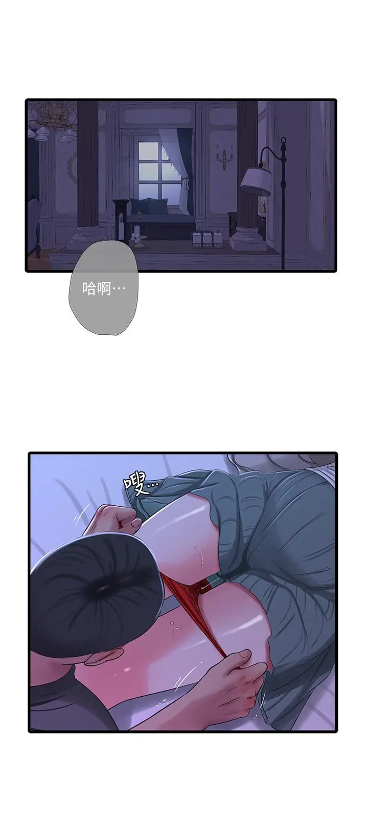 亲家四姊妹 - 第34话-内射哥哥的女人 - page 11