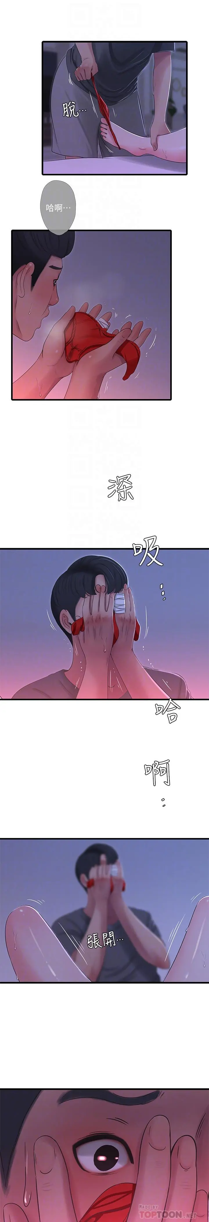 亲家四姊妹 - 第34话-内射哥哥的女人 - page 12