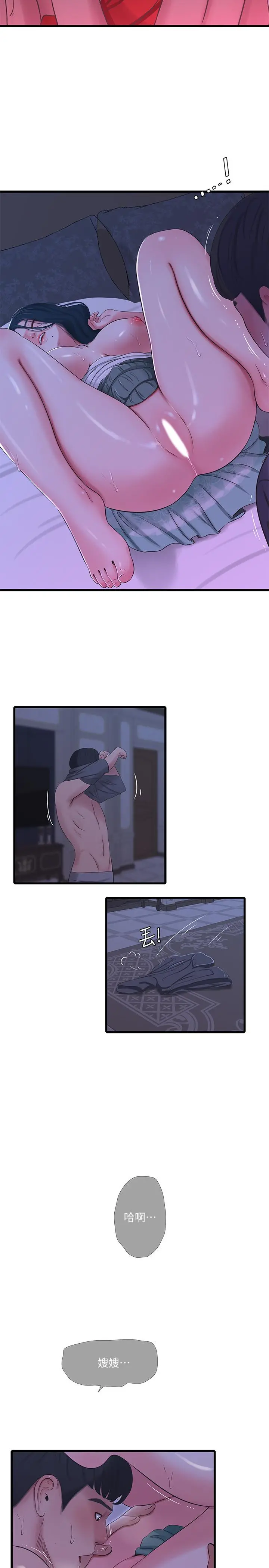 亲家四姊妹 - 第34话-内射哥哥的女人 - page 13