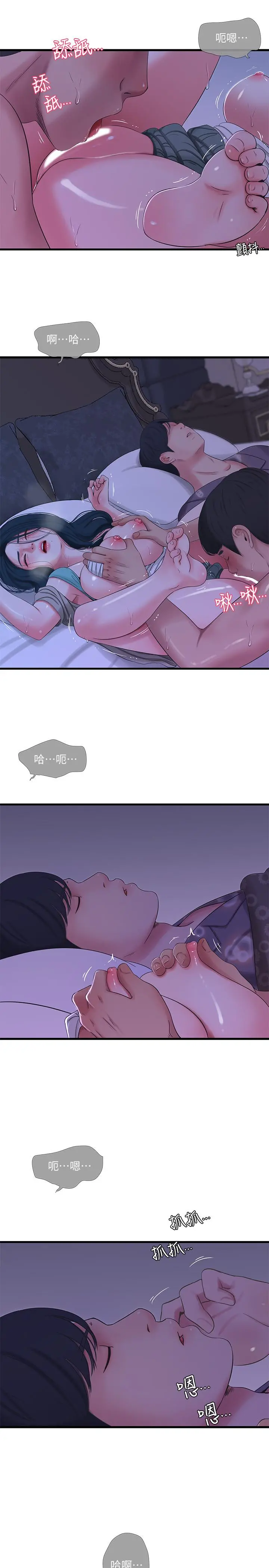 亲家四姊妹 - 第34话-内射哥哥的女人 - page 15