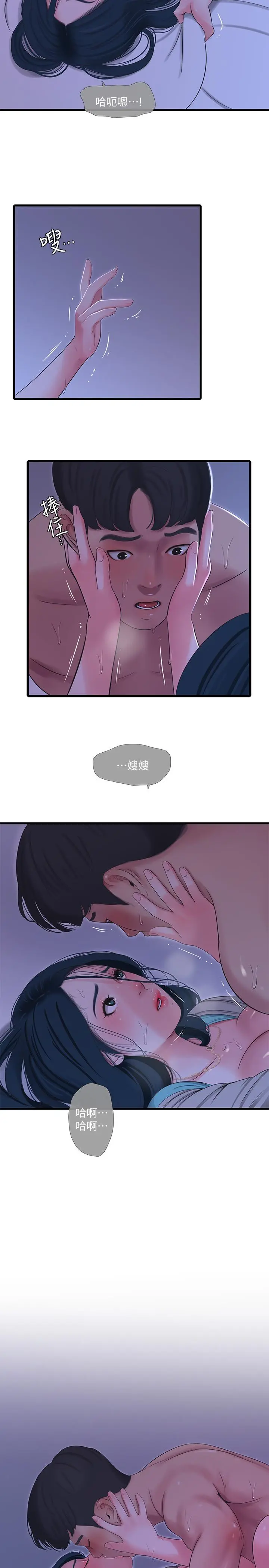 亲家四姊妹 - 第34话-内射哥哥的女人 - page 19