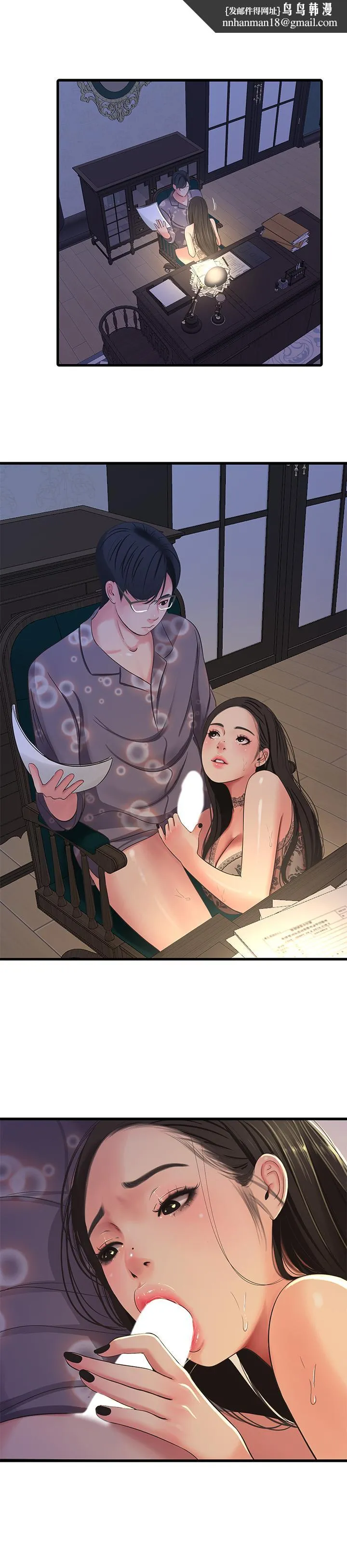 亲家四姊妹 - 第36话-佳真吃醋了 - page 1