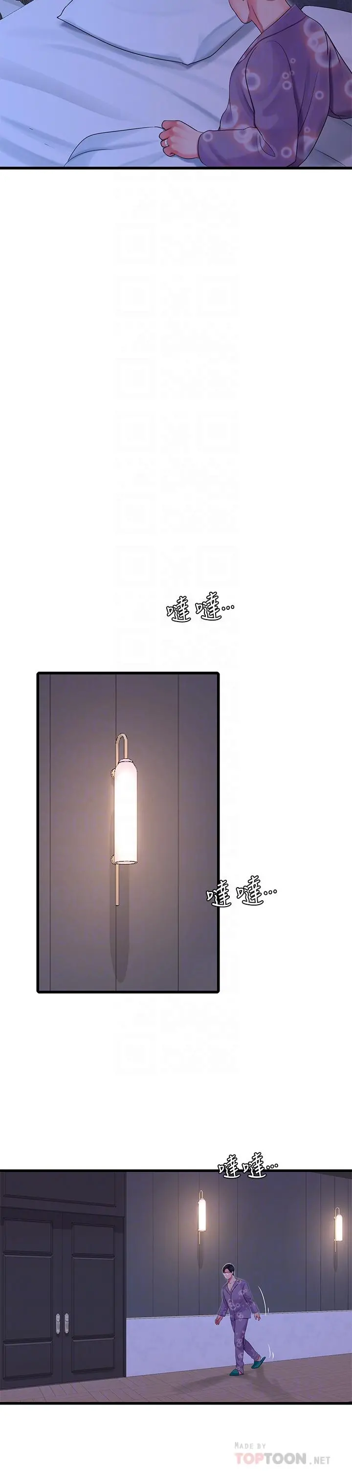亲家四姊妹 - 第108话-你这个骯脏的臭婊子 - page 10