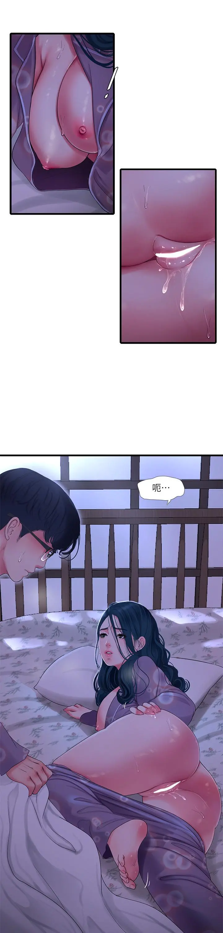 亲家四姊妹 - 第108话-你这个骯脏的臭婊子 - page 17
