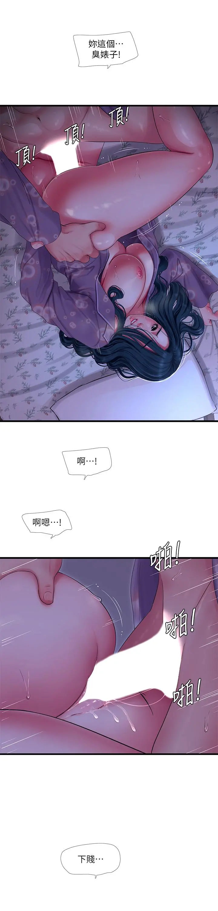 亲家四姊妹 - 第108话-你这个骯脏的臭婊子 - page 22