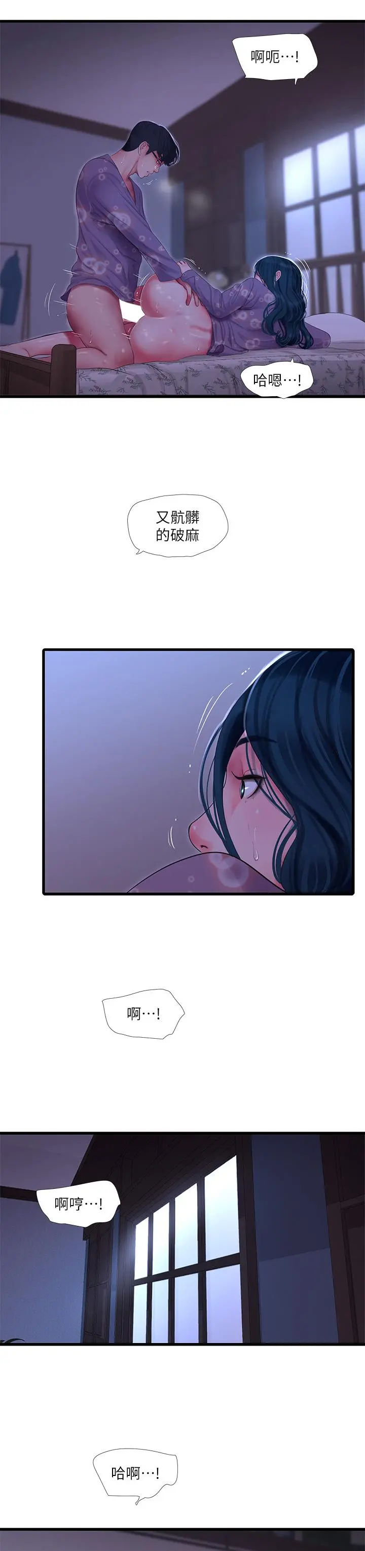 亲家四姊妹 - 第108话-你这个骯脏的臭婊子 - page 23