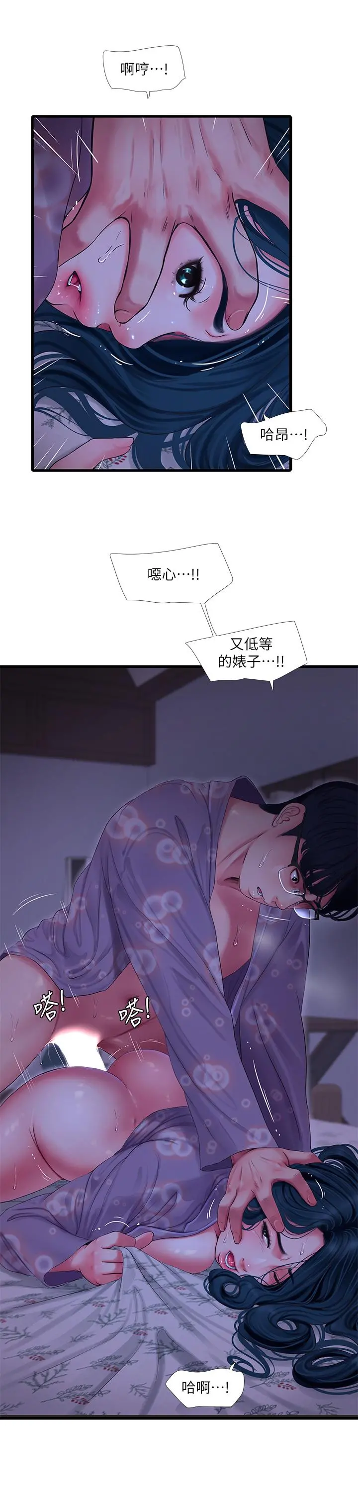 亲家四姊妹 - 第108话-你这个骯脏的臭婊子 - page 25