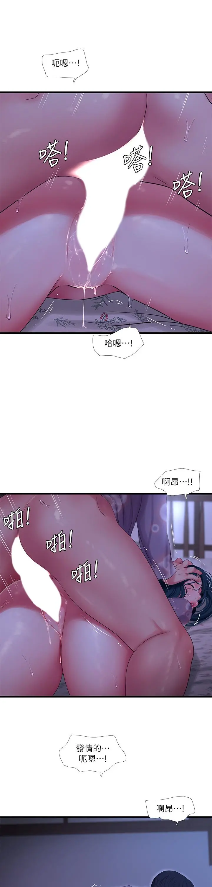 亲家四姊妹 - 第108话-你这个骯脏的臭婊子 - page 26