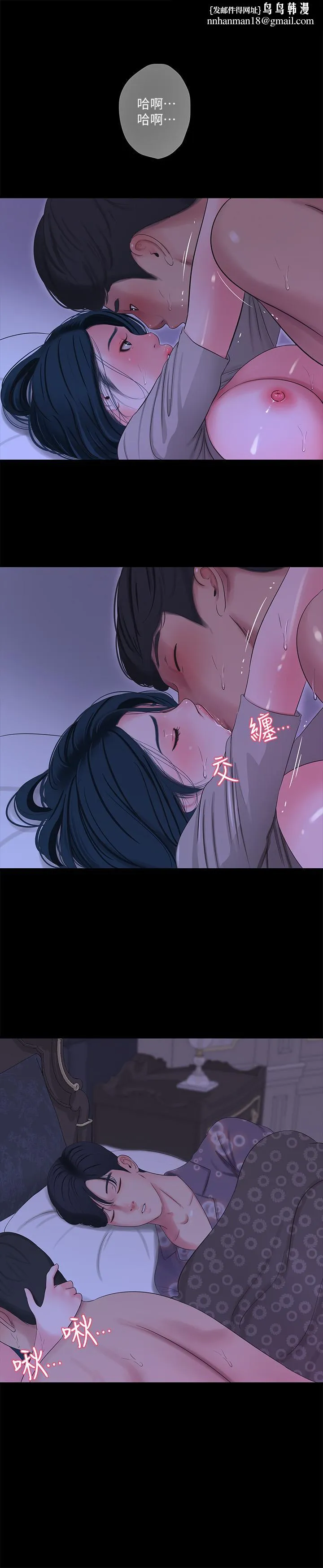 亲家四姊妹 - 第35话-佳晴的放纵 - page 1