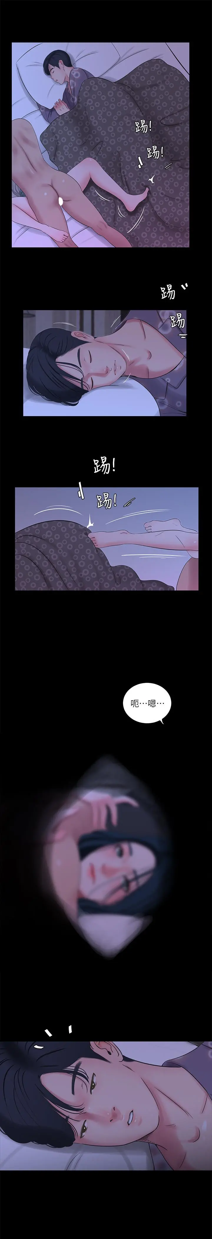 亲家四姊妹 - 第35话-佳晴的放纵 - page 2