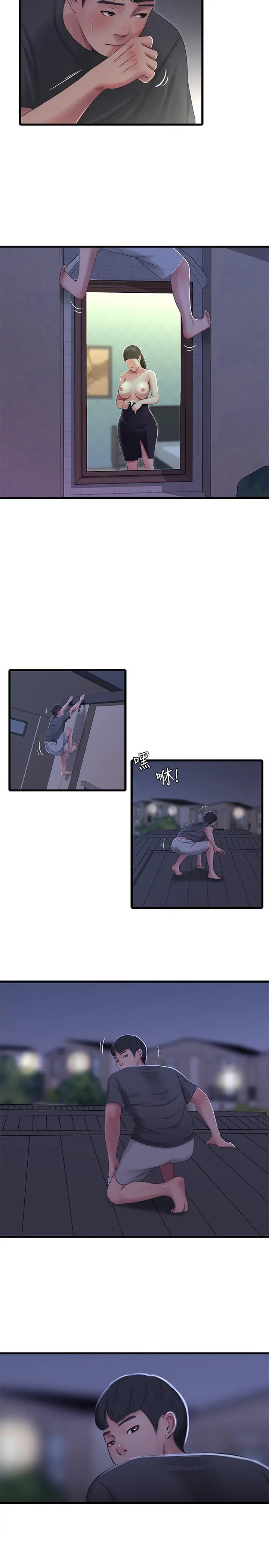 亲家四姊妹 - 第35话-佳晴的放纵 - page 9