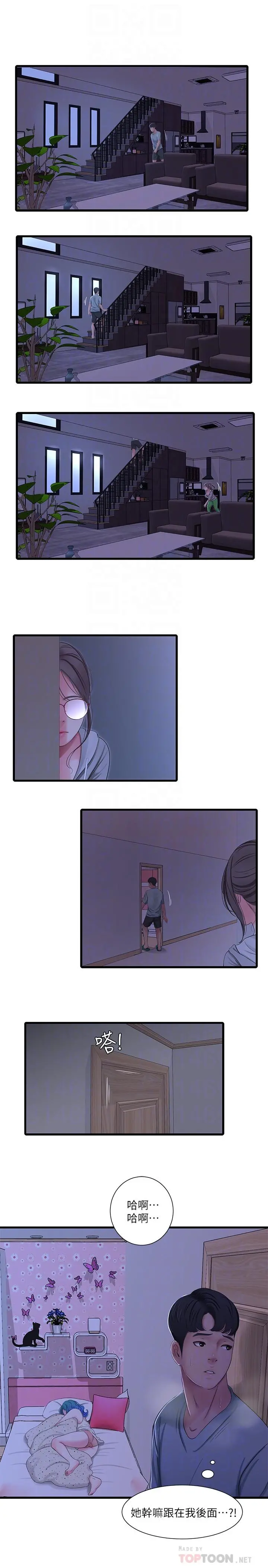 亲家四姊妹 - 第35话-佳晴的放纵 - page 16
