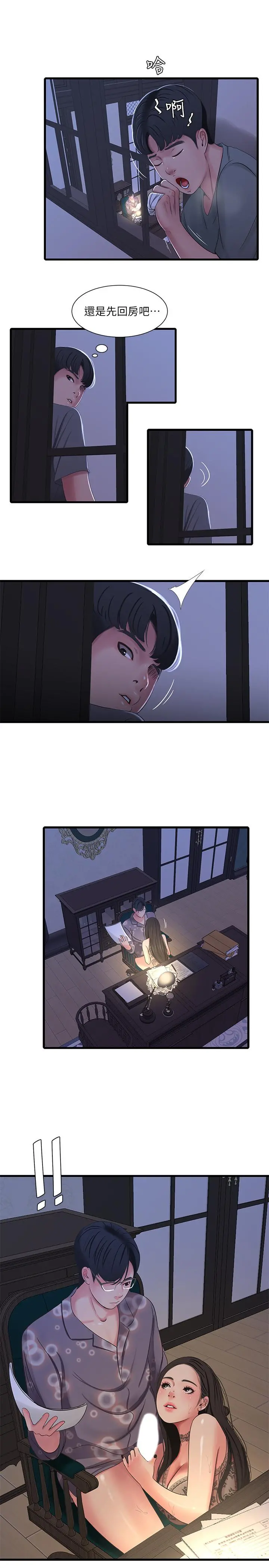 亲家四姊妹 - 第35话-佳晴的放纵 - page 19